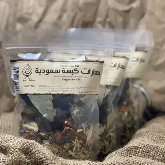 Saudi Spice (whole) 200gm